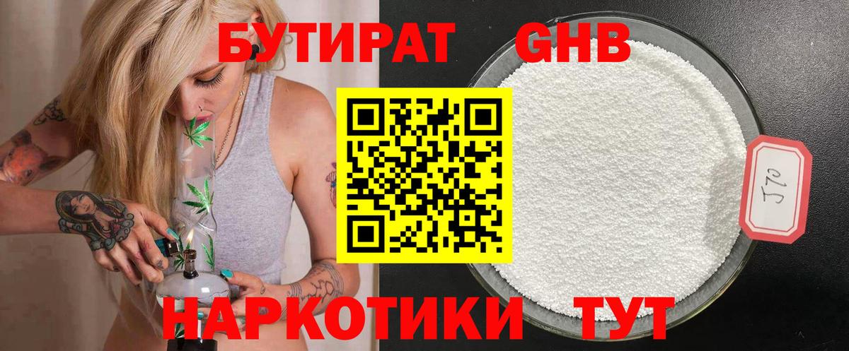 Бутират буратино  Вход с VPN  Майкоп 