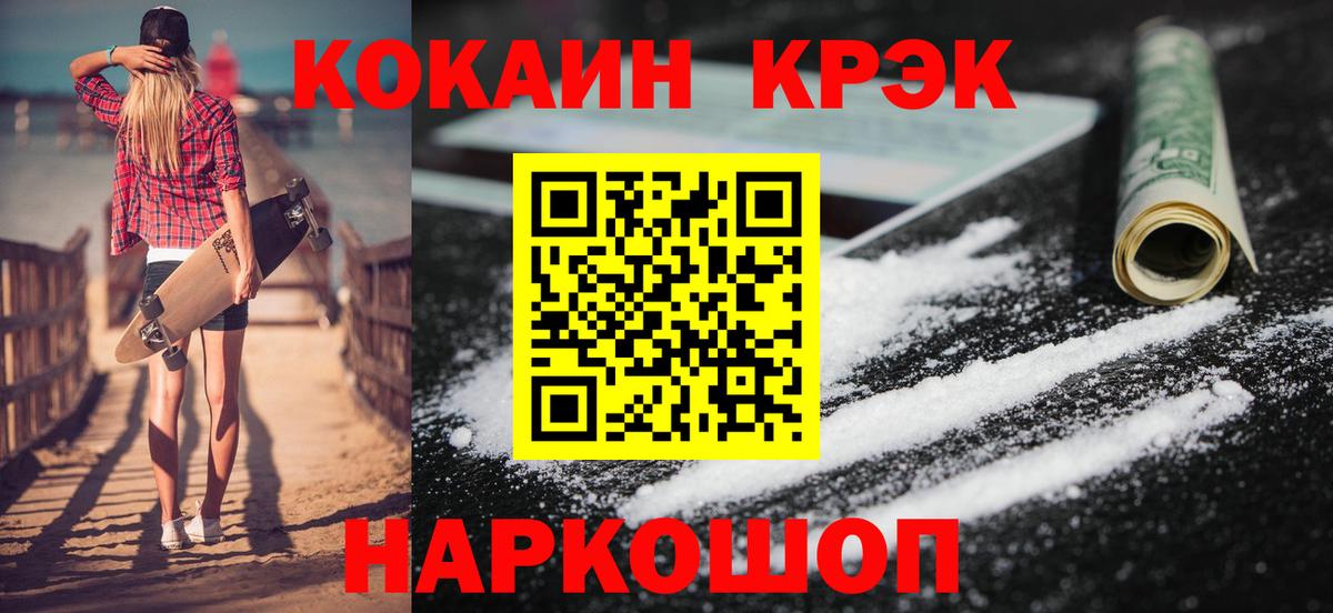 КОКАИН 97% Майкоп