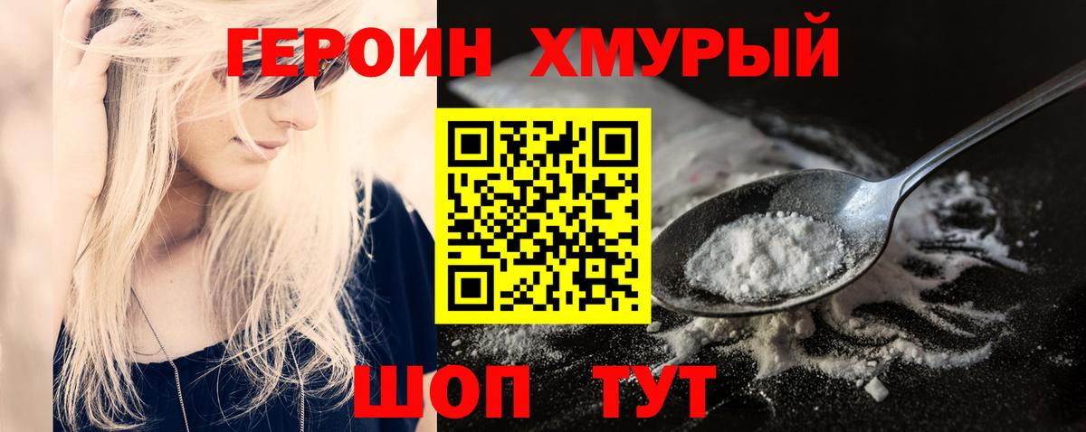 Майкоп  ГЕРОИН Heroin  Вход с VPN 