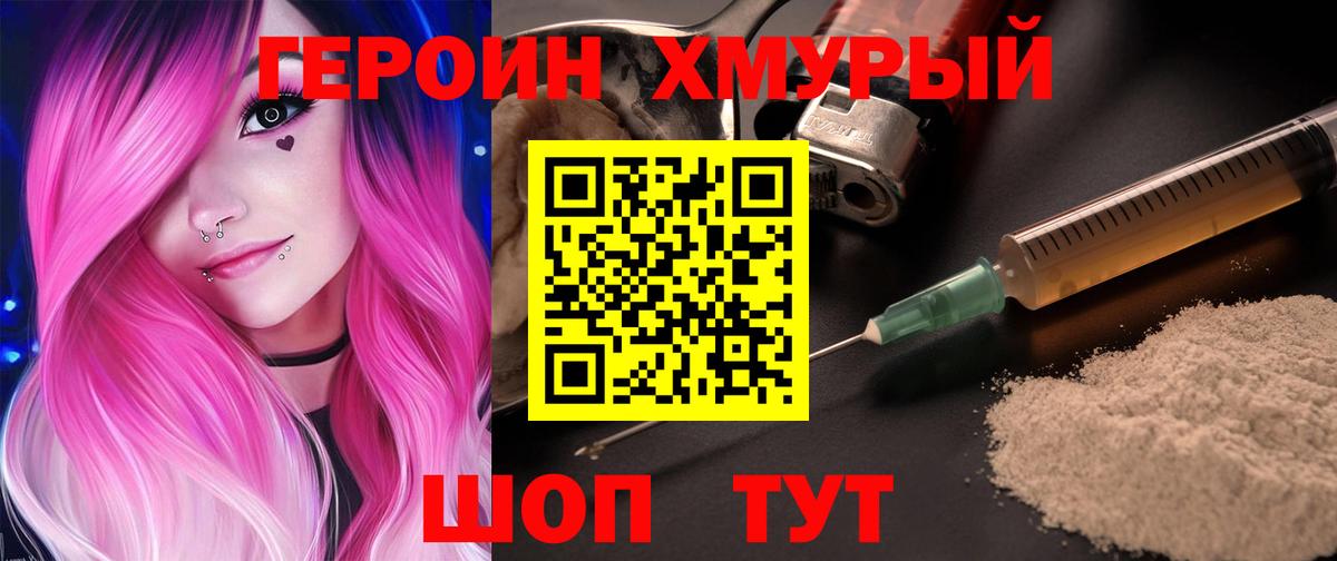 Героин VHQ Майкоп