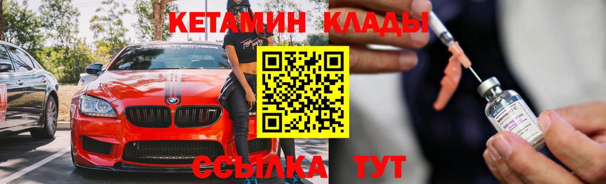 Майкоп  КЕТАМИН VHQ  Кетамин ketamine  Вход с VPN 