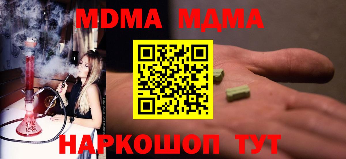 Майкоп  MDMA кристаллы  МДМА кристаллы  Вход с VPN 
