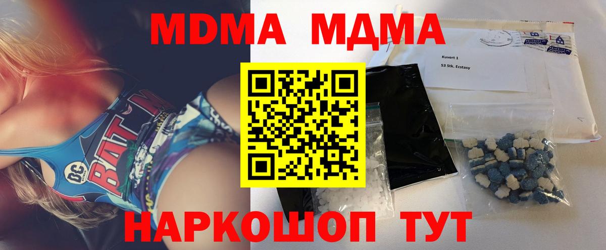 МДМА Molly Майкоп