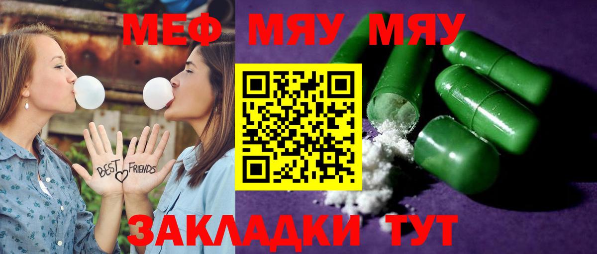 Мефедрон 4 MMC  МЕФ мяу мяу  Майкоп  ссылка на мегу ТОР  МЕФ  Вход с VPN  Меф 