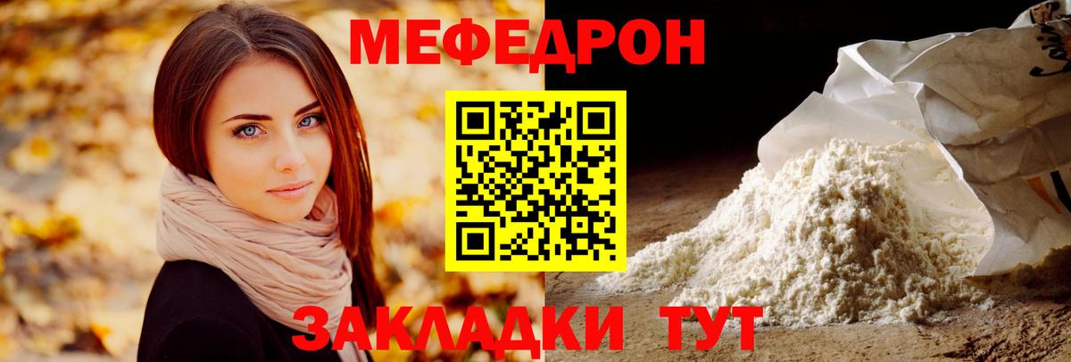 Меф мука Майкоп