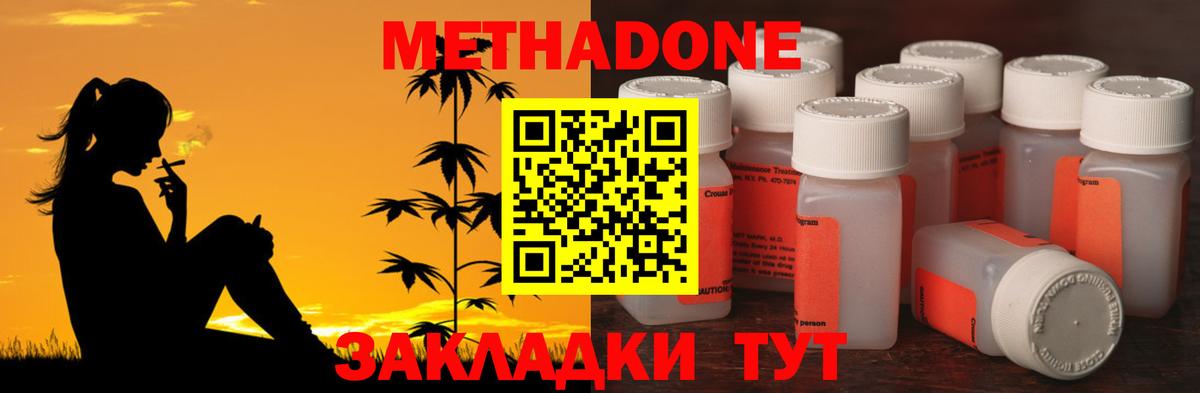 Метадон кристалл  Вход с VPN  Майкоп 
