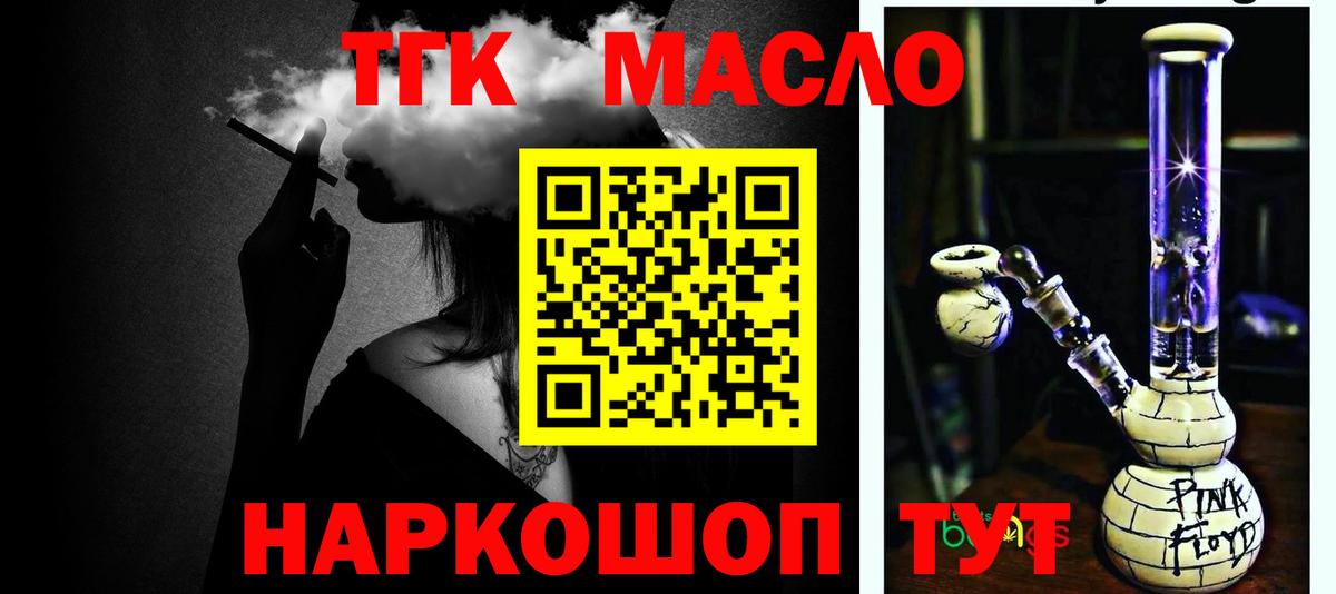 Дистиллят ТГК жижа  Вход с VPN  Майкоп  наркотики  Дистиллят ТГК концентрат 