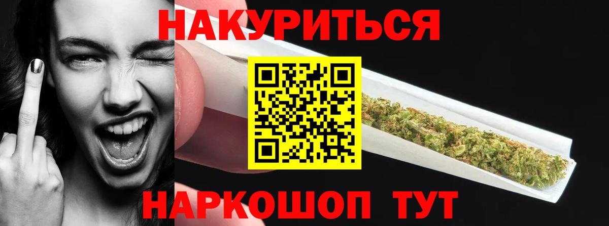 Бошки Шишки AK-47 Майкоп